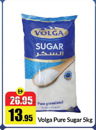 available at Al Aswaq Hypermarket in UAE - Sharjah / Ajman