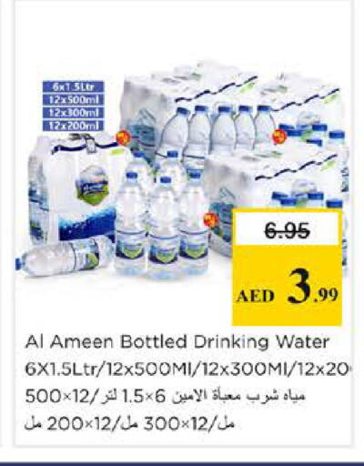 available at نستو هايبرماركت in الإمارات العربية المتحدة , الامارات - دبي