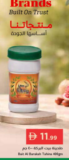 available at إسطنبول سوبرماركت in الإمارات العربية المتحدة , الامارات - رَأْس ٱلْخَيْمَة