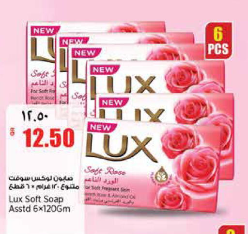 available at ريتيل مارت in قطر - أم صلال