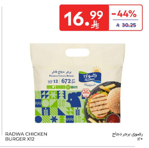 available at كارفور in مملكة العربية السعودية, السعودية, سعودية - المدينة المنورة