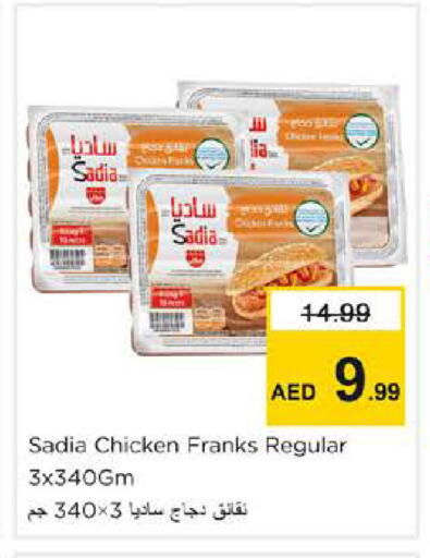 available at Nesto Hypermarket in UAE - Dubai