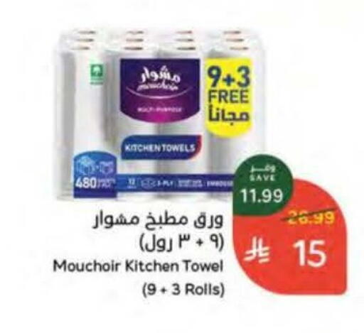 available at Hyper Panda in KSA, Saudi Arabia, Saudi - Al Khobar