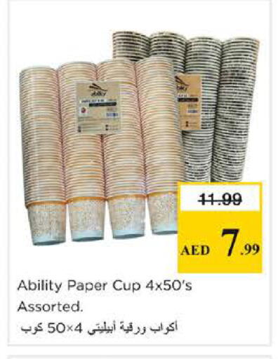 available at نستو هايبرماركت in الإمارات العربية المتحدة , الامارات - دبي