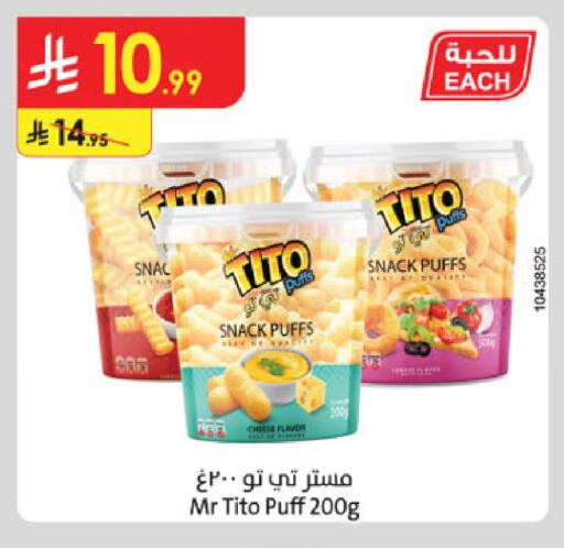 available at الدانوب in مملكة العربية السعودية, السعودية, سعودية - خميس مشيط