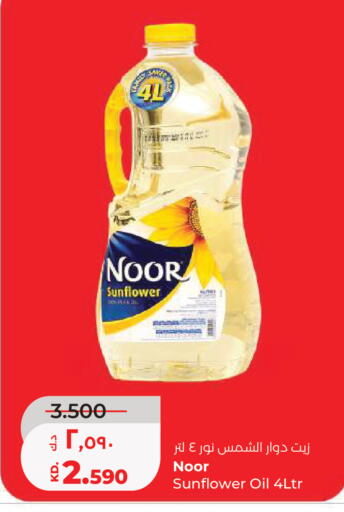 available at Lulu Hypermarket  in Kuwait - Kuwait City