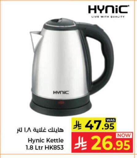 available at Kabayan Hypermarket in KSA, Saudi Arabia, Saudi - Jeddah