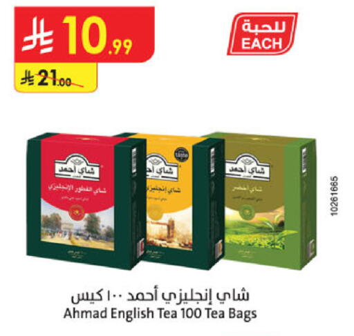 available at الدانوب in مملكة العربية السعودية, السعودية, سعودية - المدينة المنورة