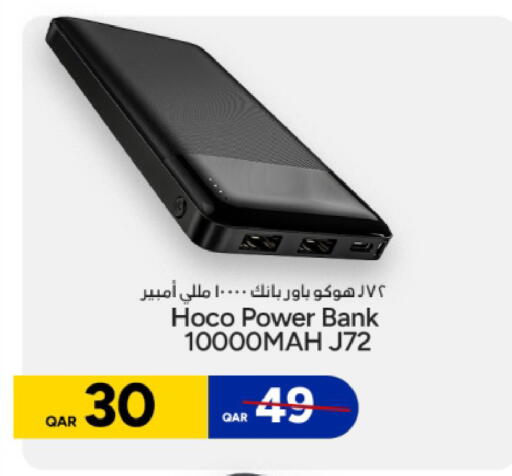 available at باريس هايبرماركت in قطر - الريان