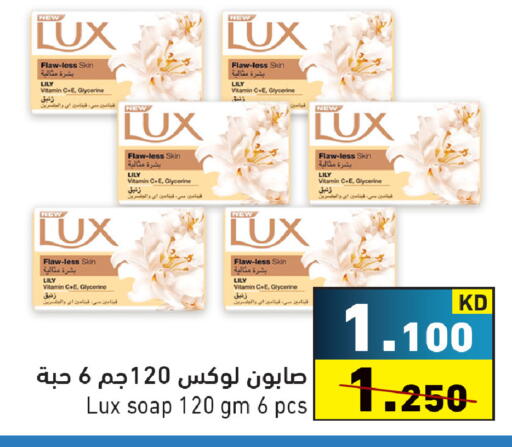 available at Ramez in Kuwait - Ahmadi Governorate