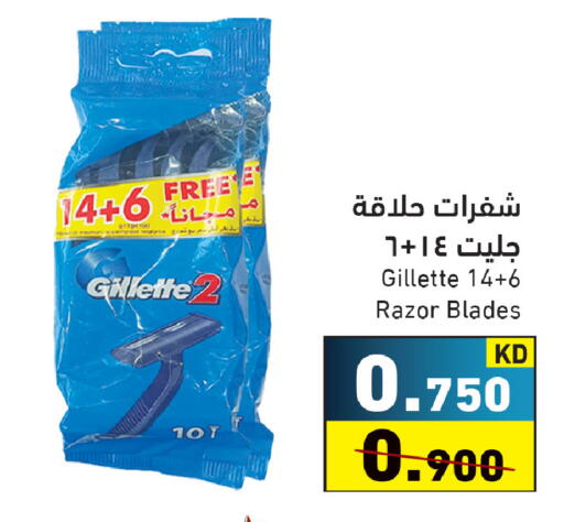 available at Ramez in Kuwait - Kuwait City