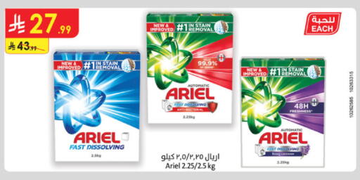 available at Danube in KSA, Saudi Arabia, Saudi - Khamis Mushait