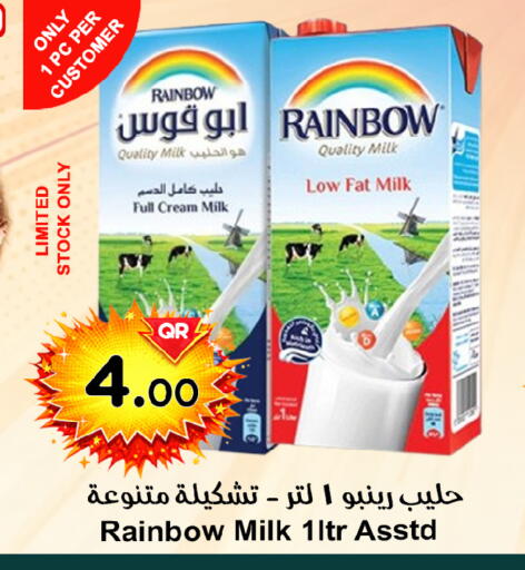 available at احلى مارت in قطر - الدوحة