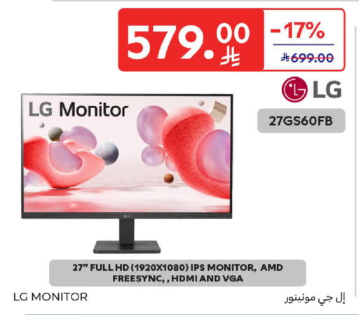 available at كارفور in مملكة العربية السعودية, السعودية, سعودية - المنطقة الشرقية