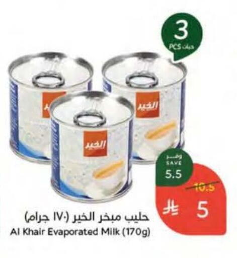 available at هايبر بنده in مملكة العربية السعودية, السعودية, سعودية - حفر الباطن