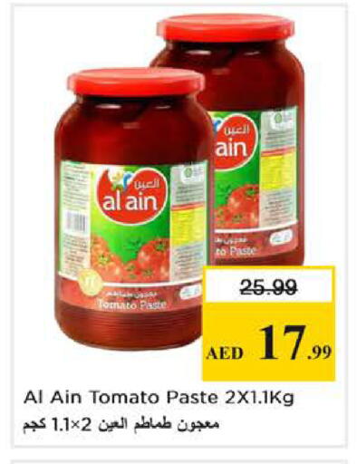 Tomato available at نستو هايبرماركت in الإمارات العربية المتحدة , الامارات - أبو ظبي