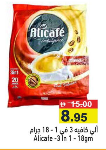 available at Aswaq Ramez in UAE - Ras al Khaimah