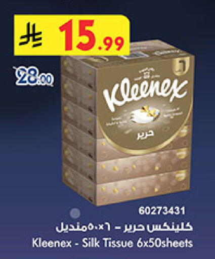 available at Bin Dawood in KSA, Saudi Arabia, Saudi - Medina