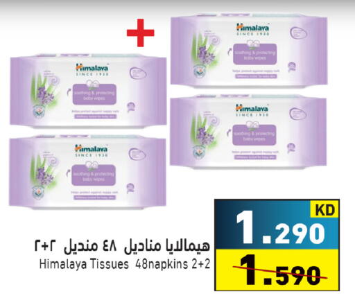 available at Ramez in Kuwait - Ahmadi Governorate