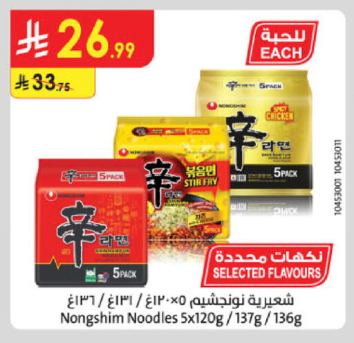 available at Danube in KSA, Saudi Arabia, Saudi - Khamis Mushait