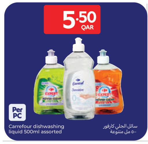 available at كارفور in قطر - الريان