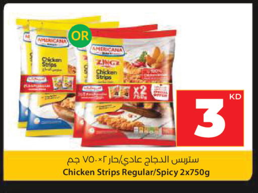 available at لولو هايبر ماركت in الكويت - محافظة الجهراء