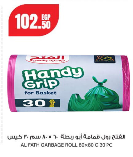 available at Géant Egypt in Egypt - Cairo