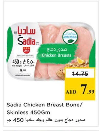 available at نستو هايبرماركت in الإمارات العربية المتحدة , الامارات - رَأْس ٱلْخَيْمَة