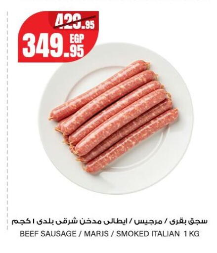 available at Géant Egypt in Egypt - Cairo