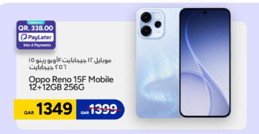 available at باريس هايبرماركت in قطر - الشحانية