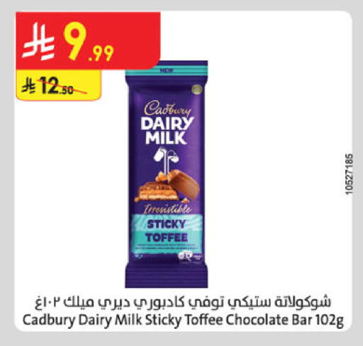 available at Danube in KSA, Saudi Arabia, Saudi - Jubail