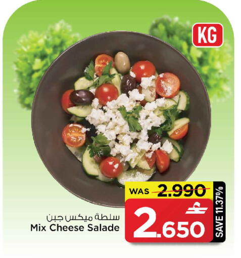 available at MARK & SAVE in Oman - Muscat
