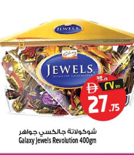 available at Safari Hypermarket  in UAE - Sharjah / Ajman