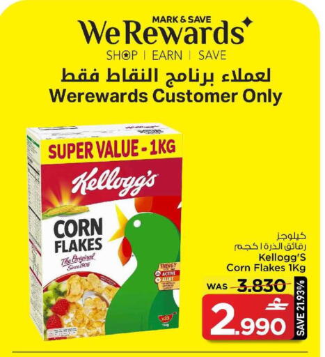 available at مارك & سايف in عُمان - مسقط‎