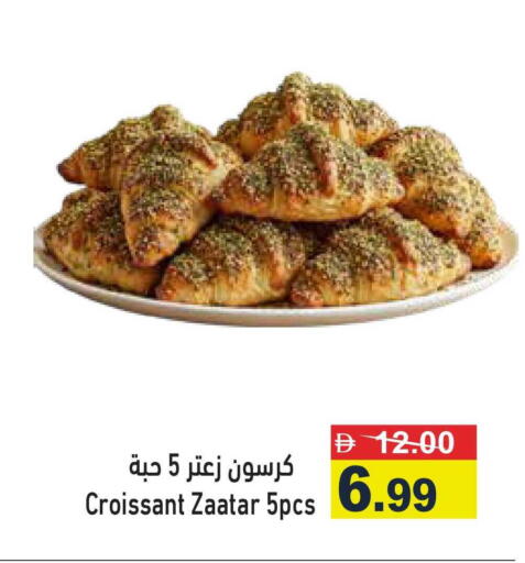 available at Aswaq Ramez in UAE - Ras al Khaimah