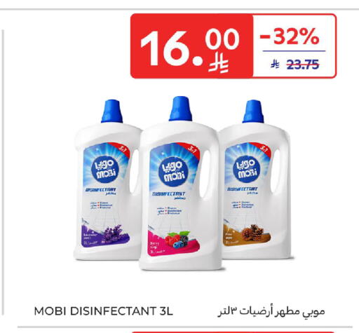 available at كارفور in مملكة العربية السعودية, السعودية, سعودية - سكاكا