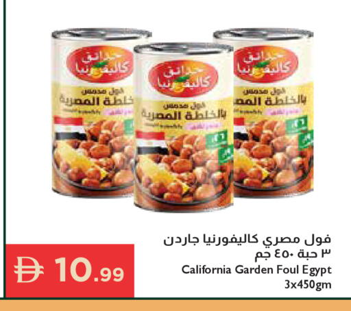 available at إسطنبول سوبرماركت in الإمارات العربية المتحدة , الامارات - رَأْس ٱلْخَيْمَة