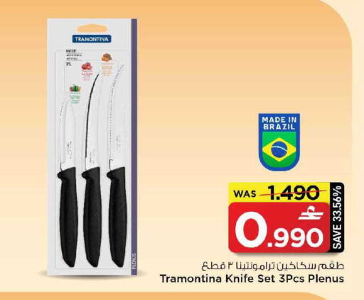available at MARK & SAVE in Oman - Muscat