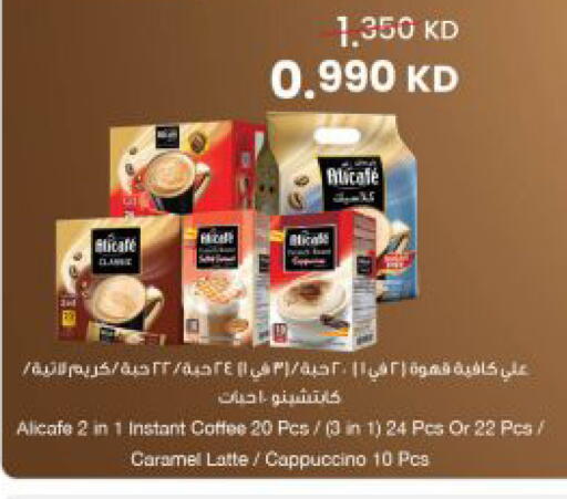 available at مركز سلطان in الكويت - محافظة الأحمدي