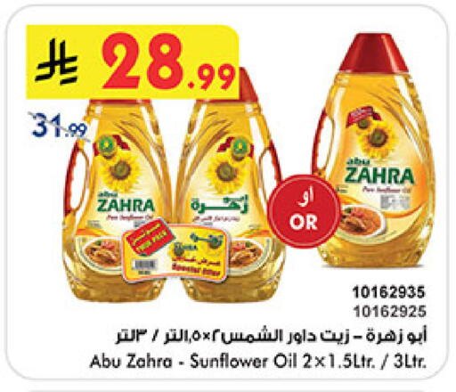 available at Bin Dawood in KSA, Saudi Arabia, Saudi - Khamis Mushait