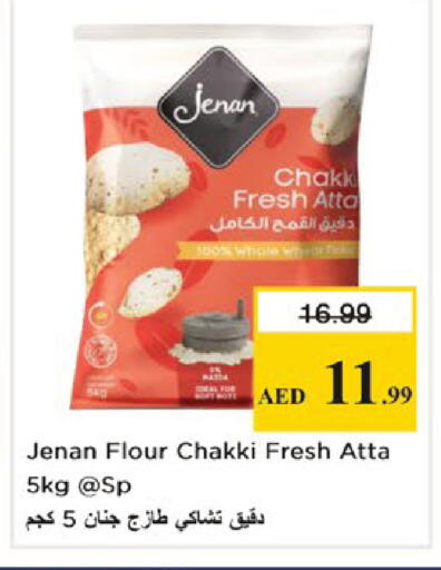 available at نستو هايبرماركت in الإمارات العربية المتحدة , الامارات - دبي