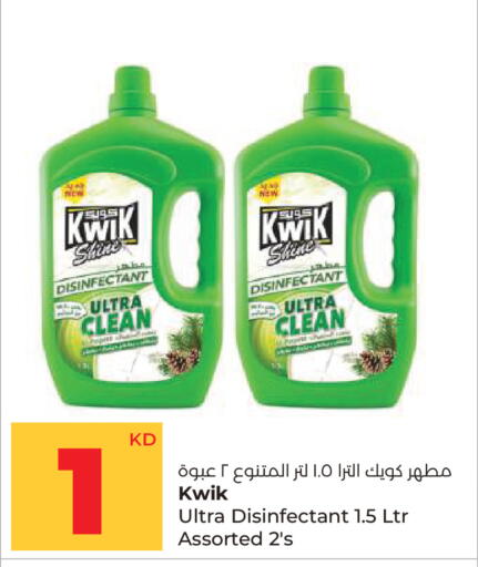 available at Lulu Hypermarket  in Kuwait - Ahmadi Governorate