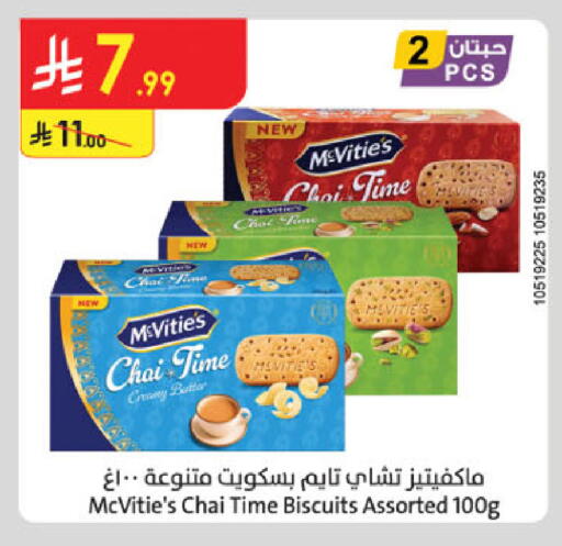 available at Danube in KSA, Saudi Arabia, Saudi - Riyadh