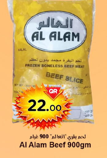 available at احلى مارت in قطر - الدوحة