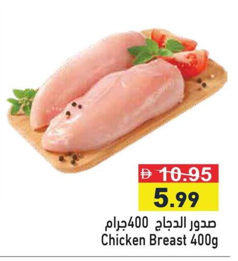 available at Aswaq Ramez in UAE - Ras al Khaimah