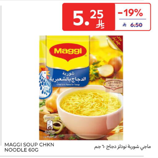 available at كارفور in مملكة العربية السعودية, السعودية, سعودية - المنطقة الشرقية