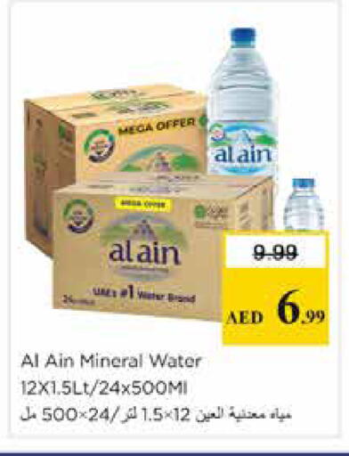 available at Nesto Hypermarket in UAE - Sharjah / Ajman