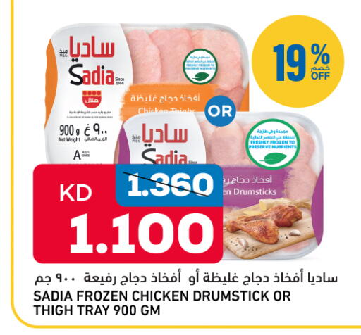 available at غلف مارت in الكويت - مدينة الكويت