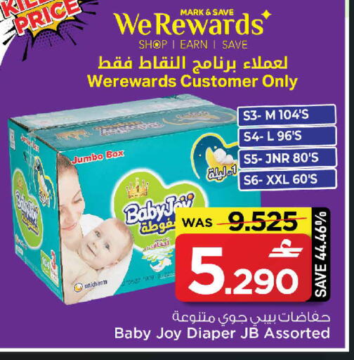 available at MARK & SAVE in Oman - Muscat