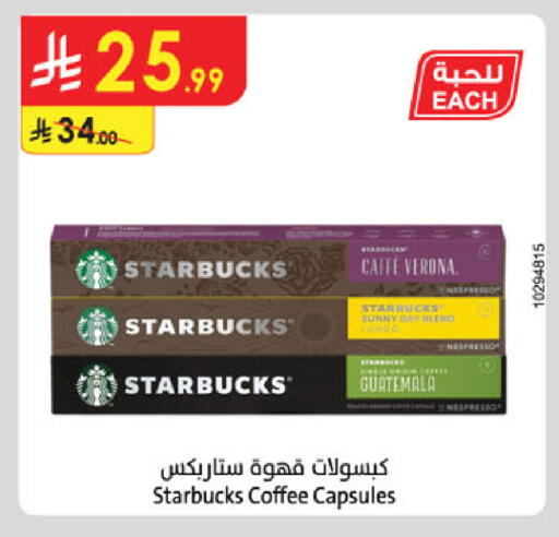 available at الدانوب in مملكة العربية السعودية, السعودية, سعودية - الخرج